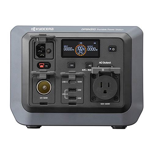 KYOCERA（京セラ） ポータブル電源 DPSN310 ポータブルバッテリー