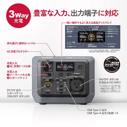 KYOCERA（京セラ） ポータブル電源 DPSN310 ポータブルバッテリー