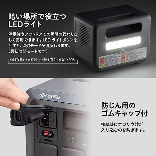 KYOCERA（京セラ） ポータブル電源 DPSN310 ポータブルバッテリー