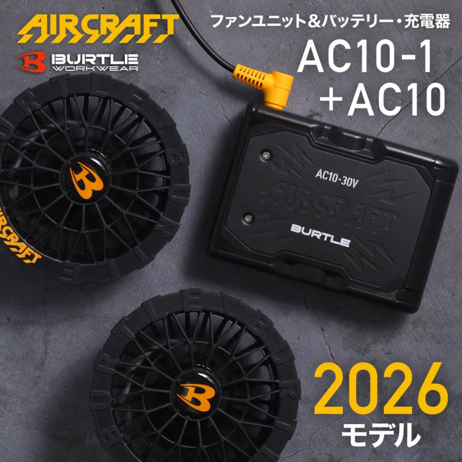 BURTLE（バートル） バッテリー ファン セット 2026年最新モデル