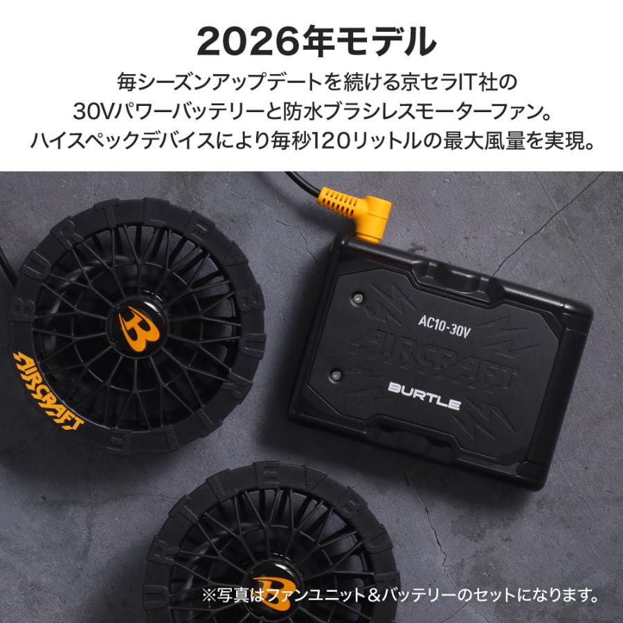 BURTLE（バートル） バッテリー ファン セット 2026年最新モデル