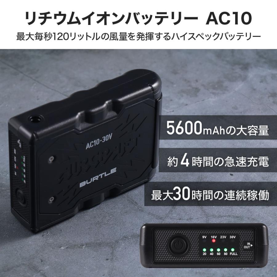 BURTLE（バートル） バッテリー ファン セット 2026年最新モデル