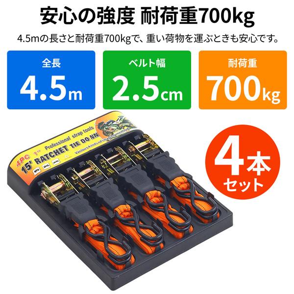 ラッシングベルト 25mm 荷締めベルト ラチェット式 8本セット ラッシングベルト 25mm 荷締めベルト ラチェット式 8本セット
