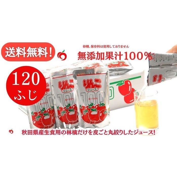 無添加 秋田ふるさと ふじ りんごジュース パック 秋田県 JA秋田