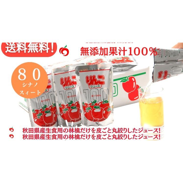 送料無料 ＪＡ秋田ふるさと 無添加 シナノスイート りんごジュース ８０パック ２０パック×４箱 無添加りんごジュース(サンふじ) 40パック リンゴジュース - 秋田県