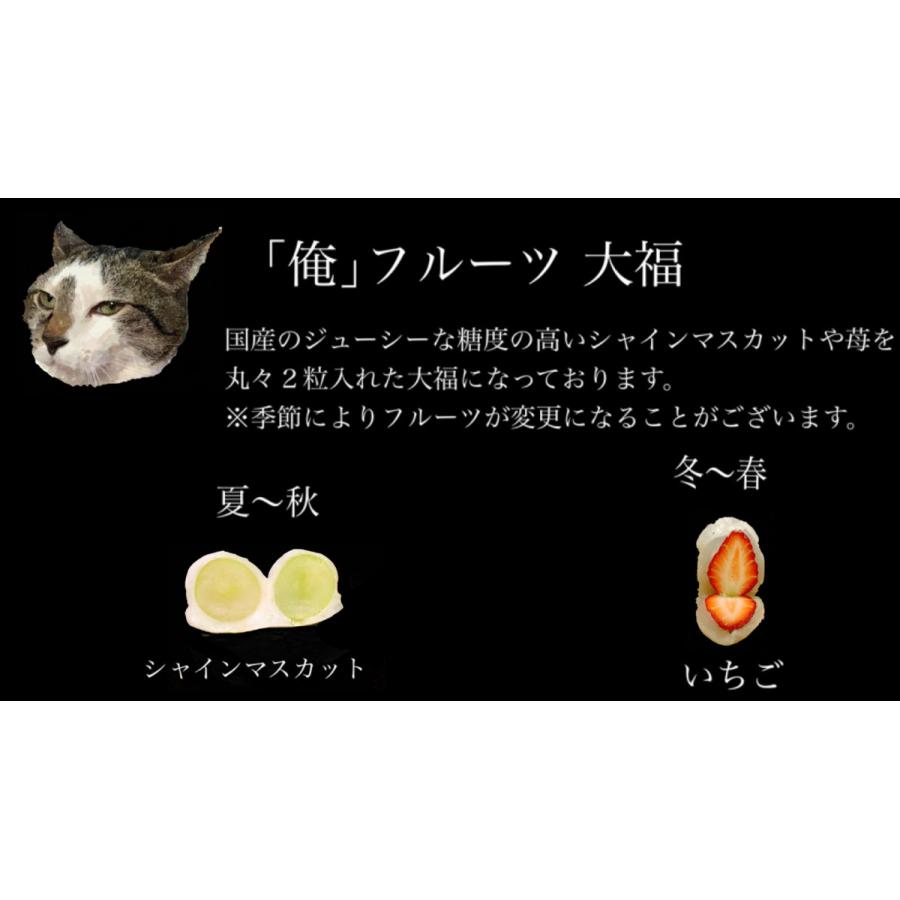 フルーツはシャインマスカットです 新感覚大福 俺のにゃんたま 4種の猫で4つの味 すぐに発送出来ます Orenonyantama 増田おじさんのグルメ工房 通販 Yahoo ショッピング