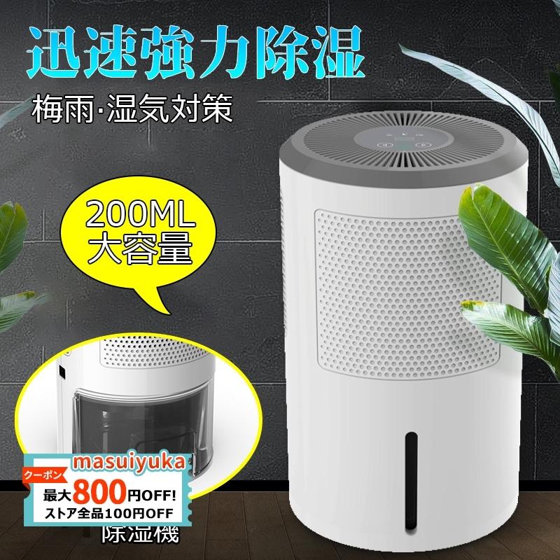 メーカー包装済 換気 湿気対策 梅雨 衣類乾燥機 強力除湿 除湿器 除湿機 送料無料 省エネ 安い 除湿機 衣類乾燥 部屋干し オートオフ機能付き 洗面所 トイレ用 台所 お風呂場 省エネ 在宅勤務静音作業 除湿機 Www Reinnec Cl
