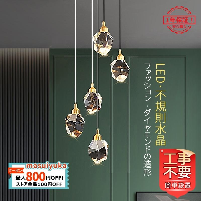 ペンダントライト 水晶 LED 照明器具 ガラス ダイヤモンド おしゃれ