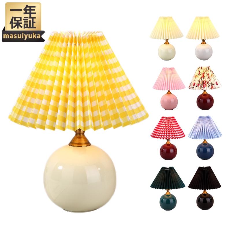 デスクライト 北欧 おしゃれ LED対応 姫系 テーブルランプ 布笠 傘型