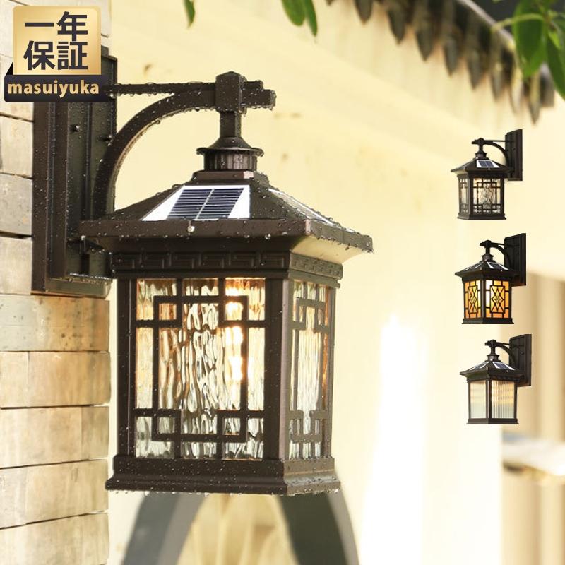 送料無料 ソーラー ブラケットライト Led 北欧 おしゃれ 壁付け 夜間自動点灯 センサー壁掛け灯 レトロ 庭 門柱 ガーデン リモコン調光 ウォールランプ 配線不要 Masuiyuka Jd Tynbd 04 Masuiyuka照明器具 通販 Yahoo ショッピング