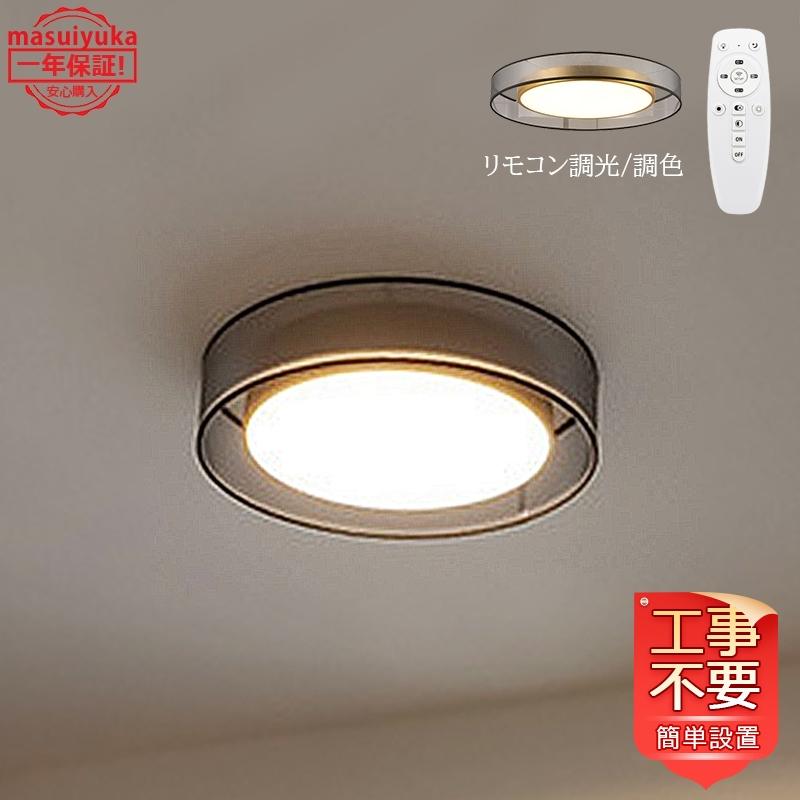 Led シーリングライト おしゃれ 北欧 薄型 真鍮本体 6 9畳 天井照明器具 寝室 部屋 和室 ダイニング キッチン リモコン調光調色選択可能 引掛シーリング対応 Masuiyuka Jd Xdd 01 Masuiyuka照明器具 通販 Yahoo ショッピング