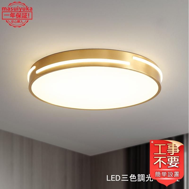 シーリングライト Led 真鍮 おしゃれ 北欧 薄型 天井照明 6 12畳 寝室 和室 部屋 玄関 リビング ダイニング キッチン リモコン選択可能 引掛シーリング対応 Masuiyuka Jd Xdd 03 Masuiyuka照明器具 通販 Yahoo ショッピング