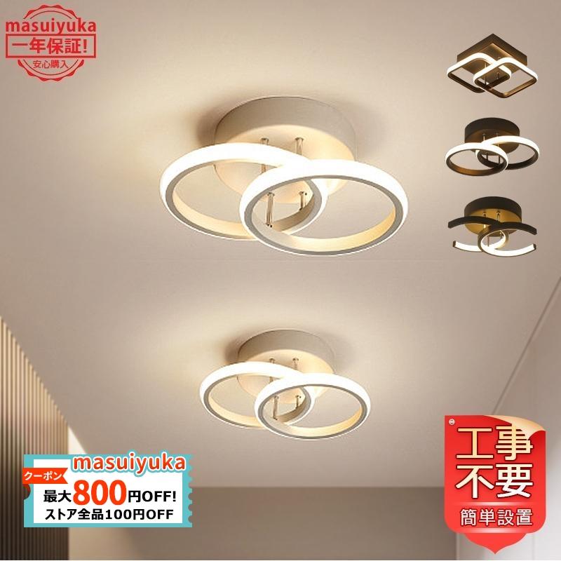 Led シーリングライト 北欧 おしゃれ 天井照明器具 リビング 和室 洋風 寝室 子供部屋 玄関 廊下 ダイニング 四角 丸形 星形 五葉形 引掛シーリング 簡単取付 Masuiyuka Jd Xdd Masuiyuka照明器具 通販 Yahoo ショッピング