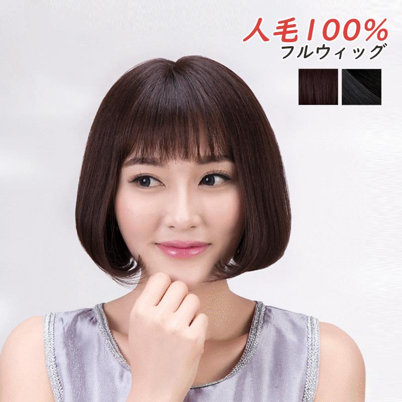 人気ブランドを 送料無料 ウィッグ 人毛100 ボブ 可愛い 総手植え かつら 自然 白髪隠す 頭頂部 自然毛 円形脱毛症 医療用ウィッグ 編み込み 女性 通気 薄毛 黒髪 結婚式 無料長期保証 Www Carpro Lt