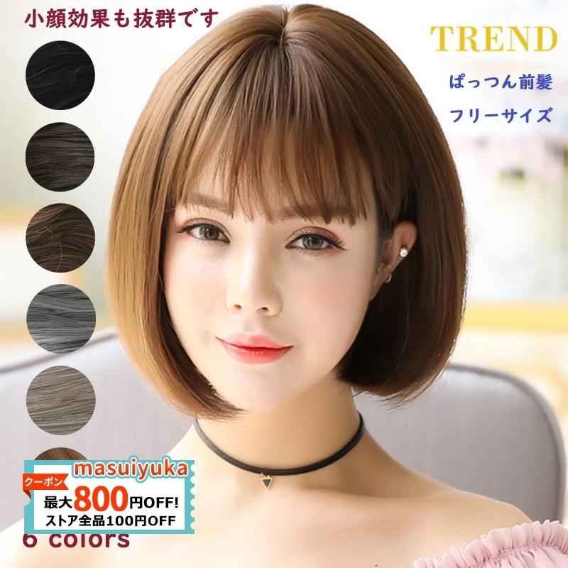 P5倍200円OFF】ウィッグ ミディアム ボブ かつら 女性 ファッション 普段 使い 金髪 黒髪 セミロング フルウィッグ レディース カール ゆるふわ 桂 コスプレ Wig 自然 小顔効果 ネット付き アッシュブラック アッシュベージュ ショコラブラウン H6137 ゆるふわボブフル ... フルウィッグ レディース ミディアム ボブ カツラ チョコレートブラウン