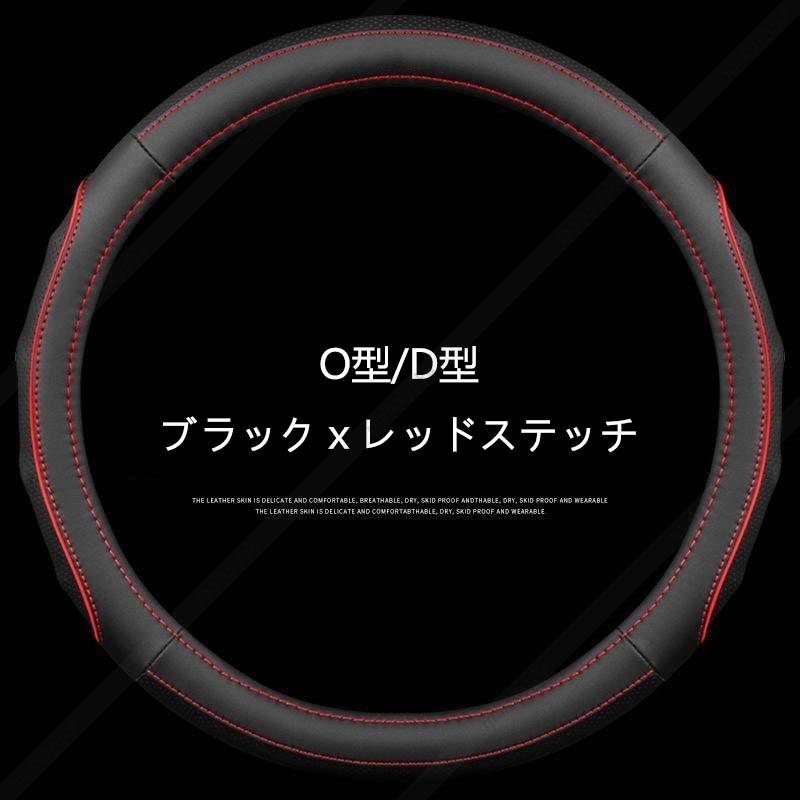 ハンドルカバー 軽自動車 おしゃれ D/O型 パンチングレザー 運動風 赤 ステアリングカバー ドレスアップ S/Mサイズ 36.5-37.9cm適し カー内装用品 送料無料 :masuiyuka-qcyp-cbt-45:masuiyuka照明器具 - 通販 - Yahoo!ショッピング ハンドルカバー 軽自動車 おしゃれ D/O型 パンチングレザー 運動風 赤 ステアリングカバー ドレスアップ S/Mサイズ 36.5-37.9cm適し カー内装用品 送料無料 :masuiyuka-qcyp-cbt-45:masuiyuka照明器具 - 通販 - Yahoo!ショッピング