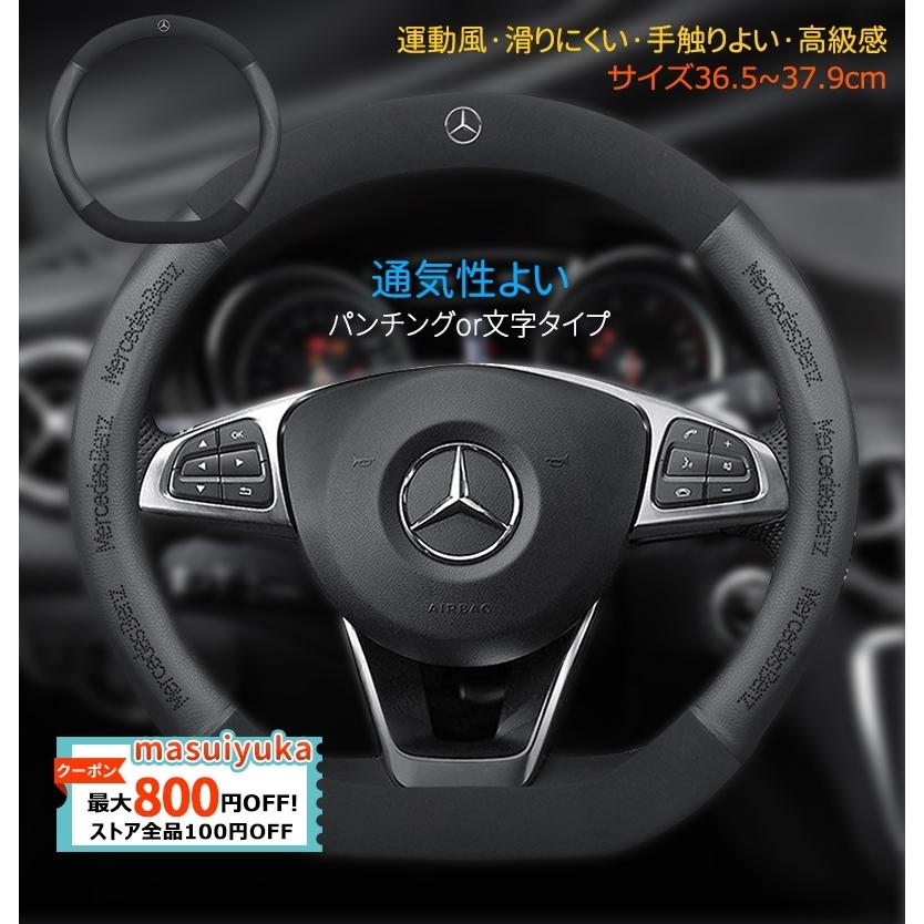 ハンドルカバー D型 運動風 高級感 パンチング スエード マイクロファイバーレザー ステアリングカバー おしゃれ 軽自動車 普通車 内装ドレスアップ S Mサイズ Masuiyuka Qcyp Cbt 52 1 Masuiyuka照明器具 通販 Yahoo ショッピング