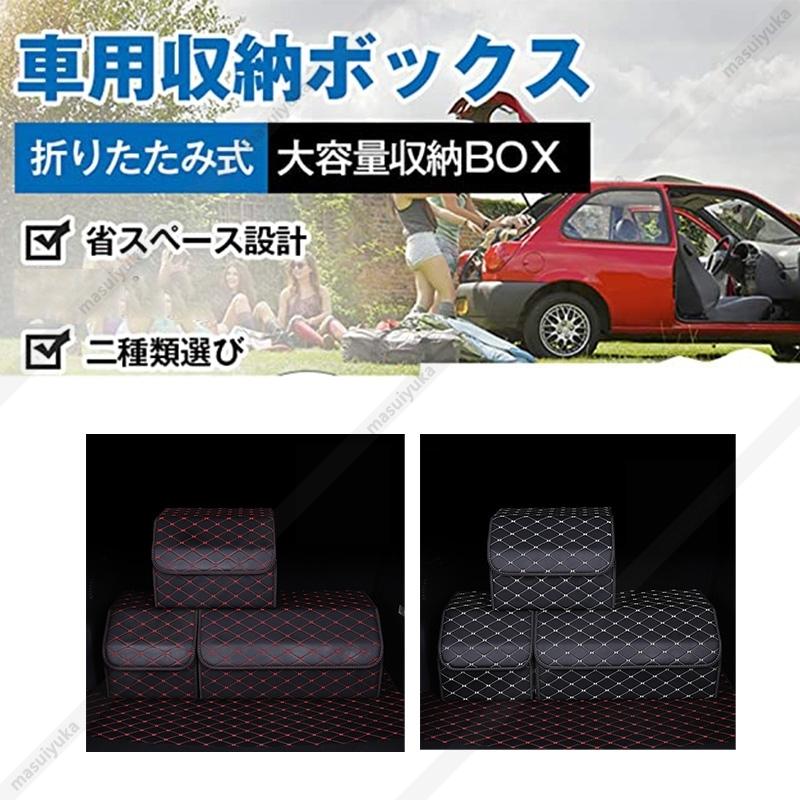 豪華ラッピング無料 トランク収納 ボックス 車用 折り畳み式 大容量 フタ付 収納ケース おしゃれ レザー ひし形 トランクボックス 軽自動車 Suv ラゲッジルーム カー用品 簡単取付 Vana Spinachtesting Com