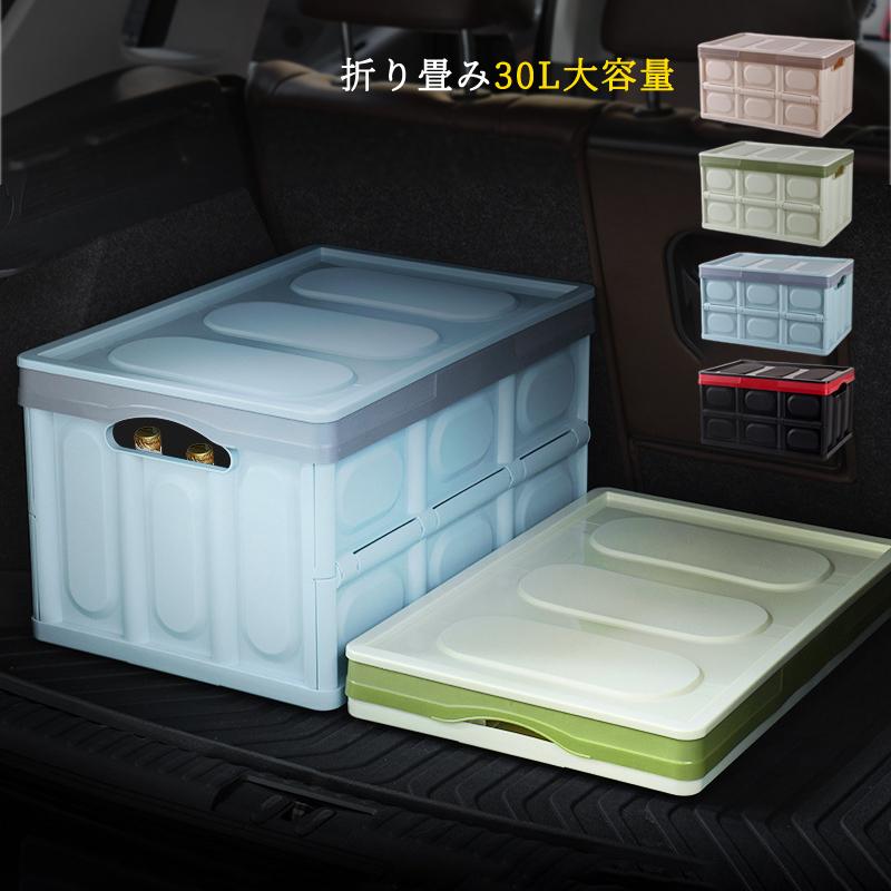 トランク収納ボックス 車用 家庭用 収納ケース 折り畳み おしゃれ 大容量 フタ付 アンチウェイト 防水バッグが付き 軽自動車 ラゲッジルーム収納 車載 カー用品 Masuiyuka Qcyp Sn 02 Masuiyuka照明器具 通販 Yahoo ショッピング