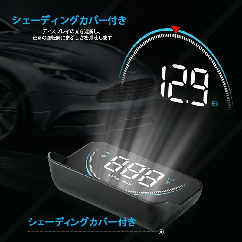 HUD ヘッドアップディスプレイ OBD2 サブメーター フロントガラス照射 反射投影 後付け 自動車用 OBDII 増設 追加メーター 警報 アラーム タコメーター 速度計 :masuiyuka-qp-ttxsq-08:masuiyuka照明器具 通販 「最大800円割引」送料無料 OBD2 HUD ヘッドアップディスプレイ フロントガラス照射型 反射投影 追加メーター 後付け 警告機能 OBDII サブメーター 簡潔明瞭