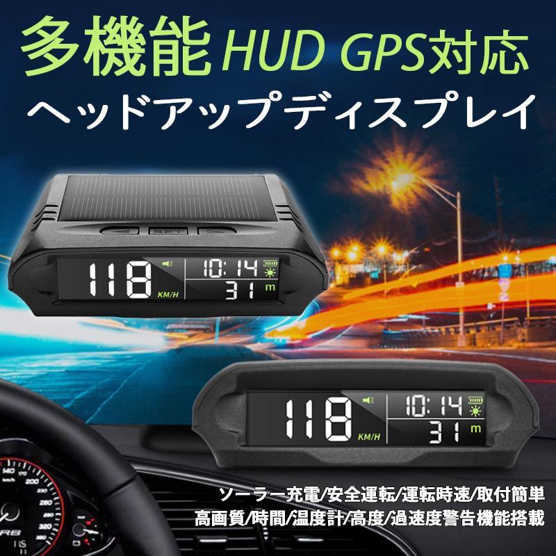 送料無料 Gps対応 ヘッドアップディスプレイ Hud ソーラー充電 追加メーター 多機能 安全運転 運転時速 高画質 時間 温度計 高度 サブメーター 過速度警告機能 Masuiyuka Qp Ttxsq 35 Masuiyuka照明器具 通販 Yahoo ショッピング