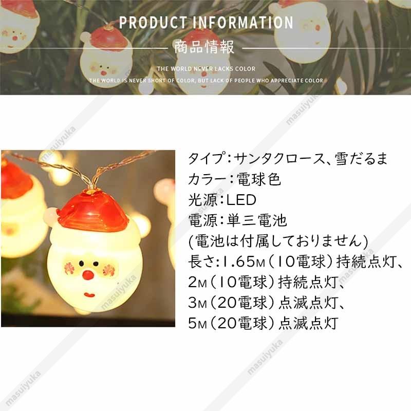 イルミネーションライト ストリングライト ledライト 電池式 クリスマスツリー 可愛い 電飾 飾り 電球色 屋内 部屋 店舗 パーティー 送料無料 :masuiyuka-sdzb-dt-21:masuiyuka照明器具 - 通販 - Yahoo!ショッピング イルミネーションライト ストリングライト ledライト 電池式 クリスマスツリー 可愛い 電飾 飾り 電球色 屋内 部屋 店舗 パーティー 送料無料 :masuiyuka-sdzb-dt-21:masuiyuka照明器具 - 通販 - Yahoo!ショッピング