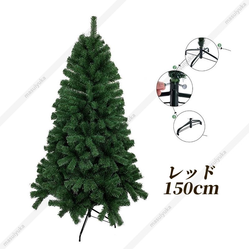 クリスマスツリー ツリー オーナメントセット オーナメント led 北欧 ボール セットクリスマス 安い 組み立て簡単 おしゃれ 150cm クリスマスツリーセット|masuiyuka|02