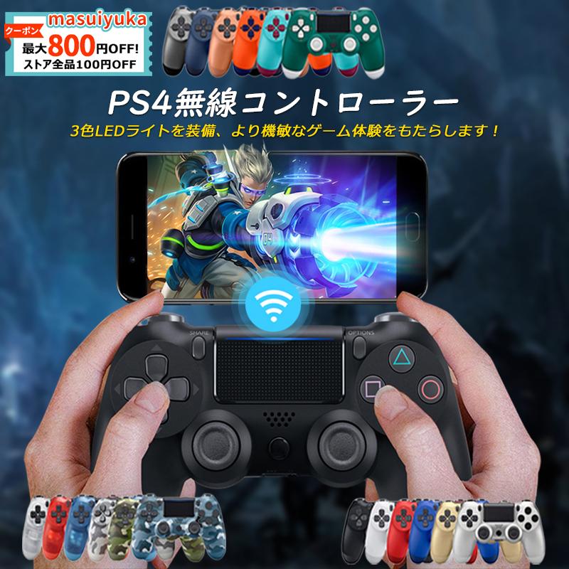 ワイヤレス コントローラー プレステ Pc接続可能 4 Playstation 4 互換品 Ps4 Pro対応 重力感応 6軸機能 クリスマス お歳暮 子供 プレゼント Masuiyuka Sjzb 13 Masuiyuka照明器具 通販 Yahoo ショッピング