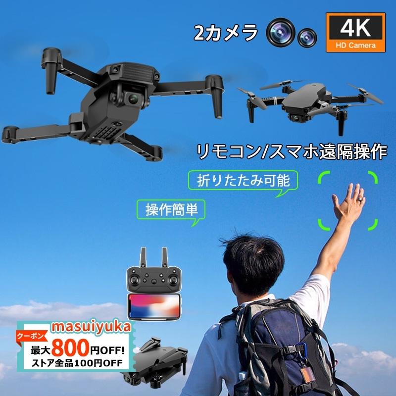 ドローン ダブルカメラ 操作簡単 4軸 4k高画質 連続飛行 ケース付き 気圧センサー Gps機能搭載 初心者向け スマホ遠隔操作リモコン 送料無料 アンドロイドタブレット タイプ 一つカメラ 4k画質 1 400円