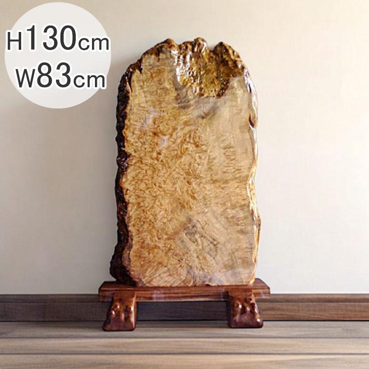 送料無料 衝立 間仕切 希少 一枚板 天然木 H130cm 唐木 こぶ 玉杢 