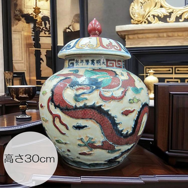 中国陶磁器　明赤絵龍　小壺 景徳鎮 嘉靖赤絵龍文蓋付壺 高さ約30cm 景徳鎮壺 龍 陶磁器 大明萬暦年