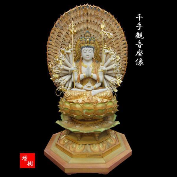 仏像 千手観音 座像 彩色仕上げ 木彫り 彫刻 観音菩薩 木彫 仏像販売 子年 守り本尊 仏教美術 木造 仏具 本尊 工芸品 置物 坐像 守護本尊