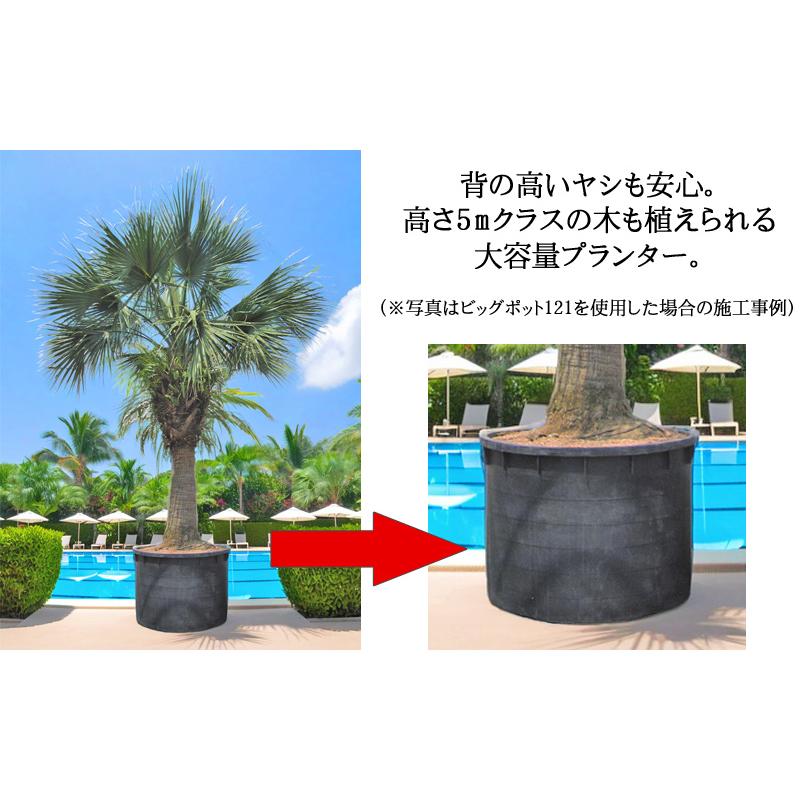 大型 プランター ビッグポット 121 φ121cm 700L 大きい 植木鉢
