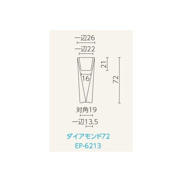 イタリア製 デザイナーズ プランター ダイアモンド72 （幅26cm 高さ72cm） プラスト・コレクション Diamond EP-6213 Plust Collection MADE IN ITALYの画像
