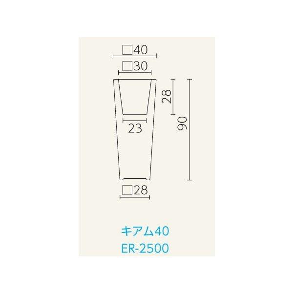 キアム 40 イタリア製デザインプランター ER-2500 プラスチック 送料無料 フラワーポット 鉢カバー スクエア 植木鉢 鉢植え おしゃれなオブジェにも_3
