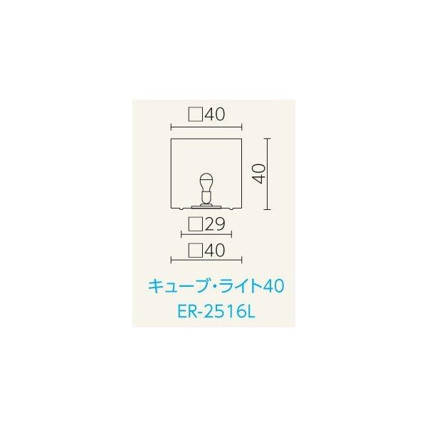 光るオブジェ キューブ40 ライト付き  高さ40cm ユーロ・スリープラスト ER-2516L 【屋内仕様】 照明 Euro 3 Plast Cube Light イタリア製 MADE IN ITALYの画像