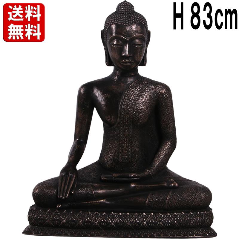 バンコク風 仏陀 ブッダ像 高さ83cm ブロンズ像風 神様 仏像 釈迦