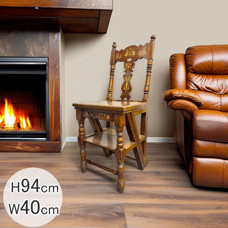 送料無料 ヴィンテージ 天然木 からくり椅子 H94cm 三脚 脚立 はしご