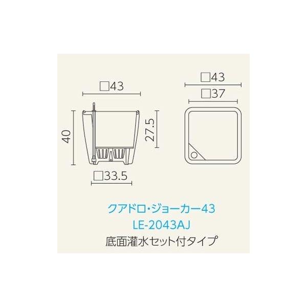 ドイツ製デザインプランター クアドロ ジョーカー 43 （高さ40cm） 底面灌水セット付 LE-2043AJ レチューザ 観葉植物 フラワーポット スクエア 植木鉢 おしゃれの画像