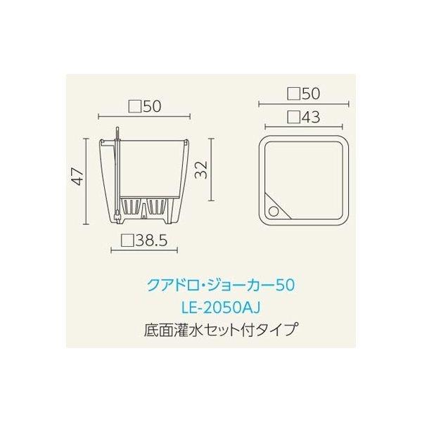 ドイツ製 デザイン プランター レチューザ クアドロ ジョーカー 50 高さ47cm LE-2050AJ 底面灌水セット付 観葉植物 フラワーポット スクエア 植木鉢 おしゃれの画像
