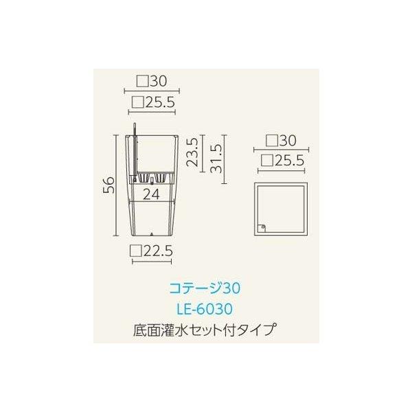 ドイツ製デザインプランター コテージ 30 W30cm H56cm 底面灌水セット付 LE-6030 レチューザ 送料無料 フラワーポット スクエア 植木鉢 鉢植え 屋外 おしゃれの画像