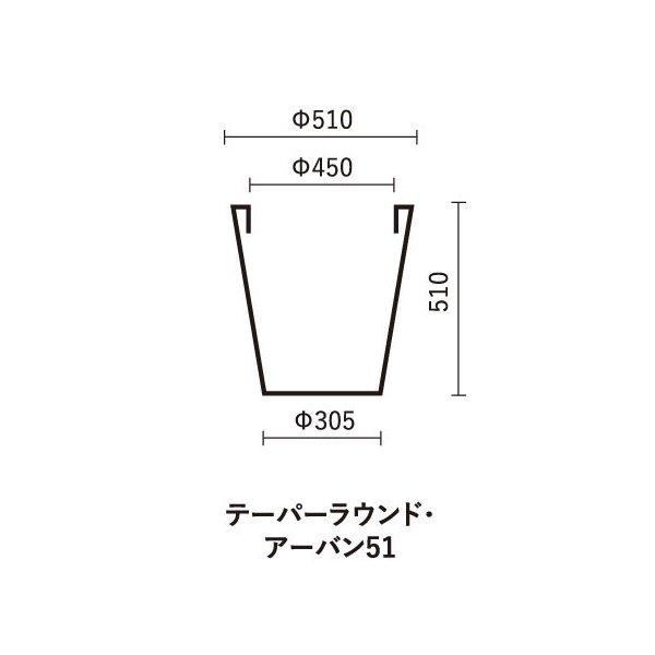 テーパーラウンド アーバン51 直径51cm 高さ51cm 13号鉢 GFRP製 おしゃれ 丸 軽い 大型 植木鉢 軽量 丈夫 プランター 樹脂 屋外 観葉植物 鉢植え プラスチックの画像