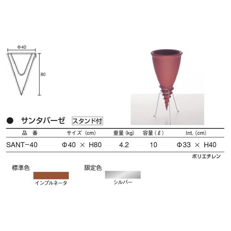 イタリア製 プランター サンタバーゼ スタンド付き φ40cm SANT40 樹脂製 プラスチック 軽いフラワーポット おしゃれ 丸い【特別セール品】の画像
