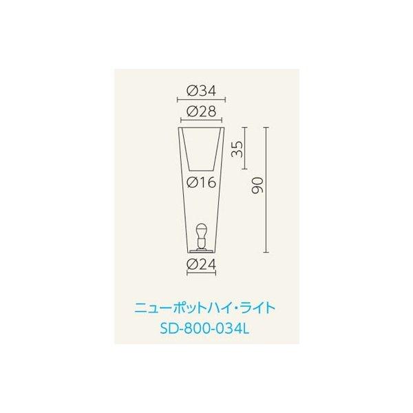光るプランター ニューポット ハイ ライト付き 直径34cm 高さ90cm セラルンガ SD-800-034L 照明 Serralunga Designers Newpot High Light イルミネーションの画像
