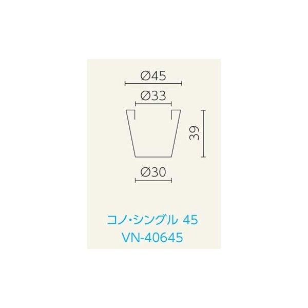 コノ シングル 45 直径45cm 高さ39cm スペイン製デザイナーズプランター VN-40645 送料無料 樹脂製 観葉植物 鉢カバー 丸い植木鉢 鉢植え 屋外 おしゃれの画像