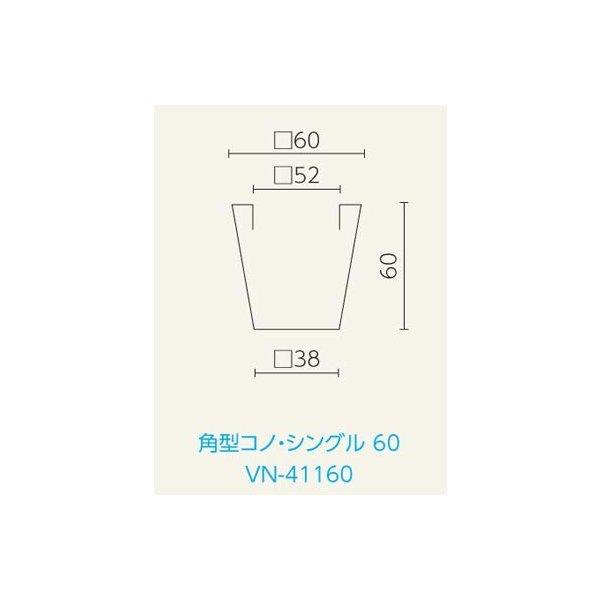 日本限定モデル  スペイン製デザイナーズプランター 角型コノ・シングル （幅60cm 高さ60cm） CONO QUADRADO VN-41160 ボンドム VONDOM おしゃれ MADE IN SPAIN 植木鉢