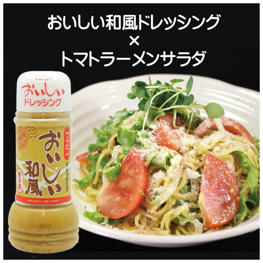 和風ドレッシング 200ml 北海道産 たまねぎ 九州醤油甘口 使用 マスコ おいしい  生ドレッシング | 