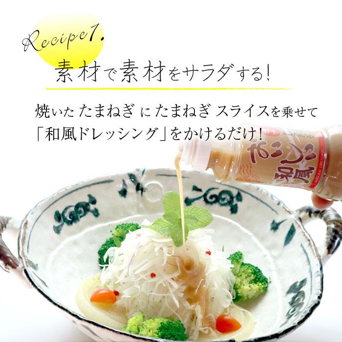 和風ドレッシング 200ml 北海道産 たまねぎ 九州醤油甘口 使用 マスコ おいしい  生ドレッシング |  | 05