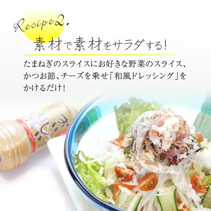 和風ドレッシング 200ml 北海道産 たまねぎ 九州醤油甘口 使用 マスコ おいしい  生ドレッシング |  | 06