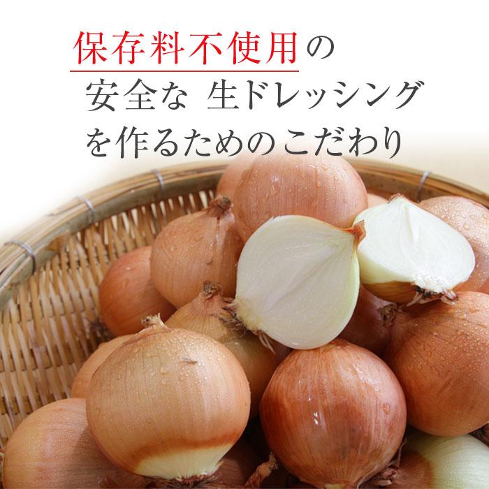 和風ドレッシング 300ml 北海道産 たまねぎ 九州醤油甘口 使用 マスコおいしい 生ドレッシング |  | 04